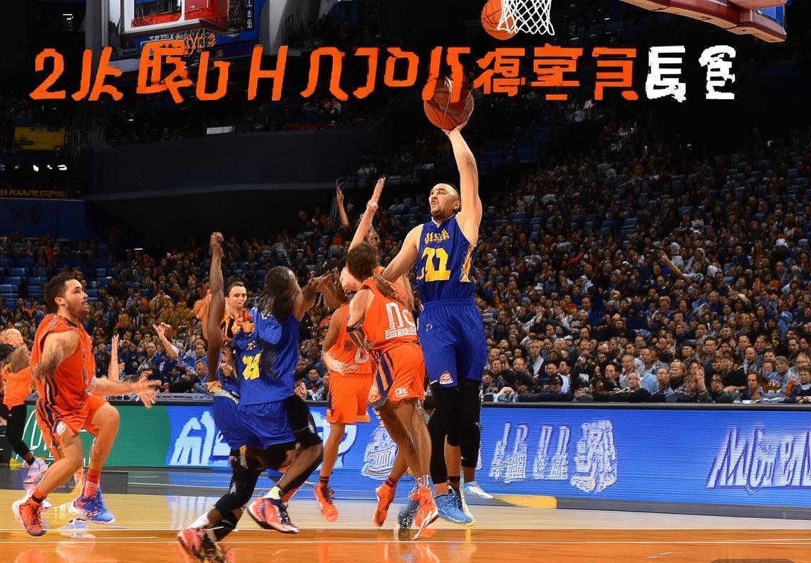 2017年CBA山西VS青岛巅峰对决：火花四溅精彩回顾(图3)